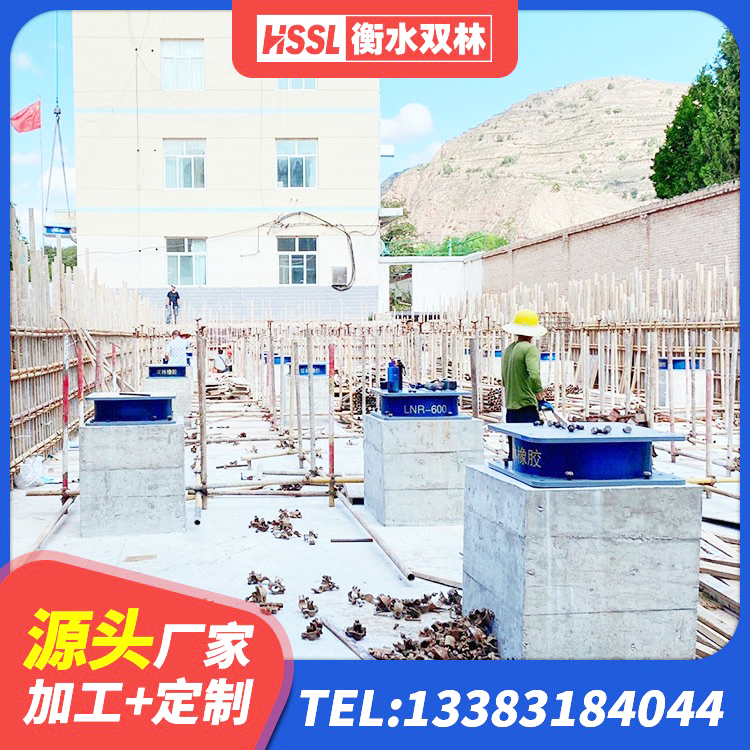 白银LNR1400天然橡胶支座 白银建筑隔震支座价格 白银HDR900高阻尼橡胶隔震支座厂家 白银高阻尼叠层隔震支座生产厂家