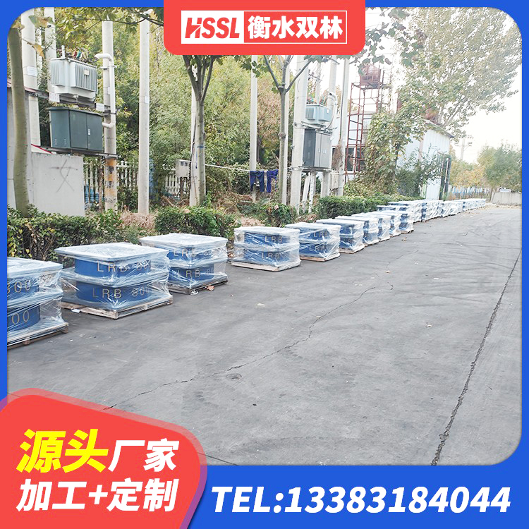 白银天然橡胶支座(LNR)生产厂家 白银高阻尼高阻尼橡胶隔震支座源头工厂 白银HDR900高阻尼橡胶支座 白银LNR1100隔震支座厂家电话